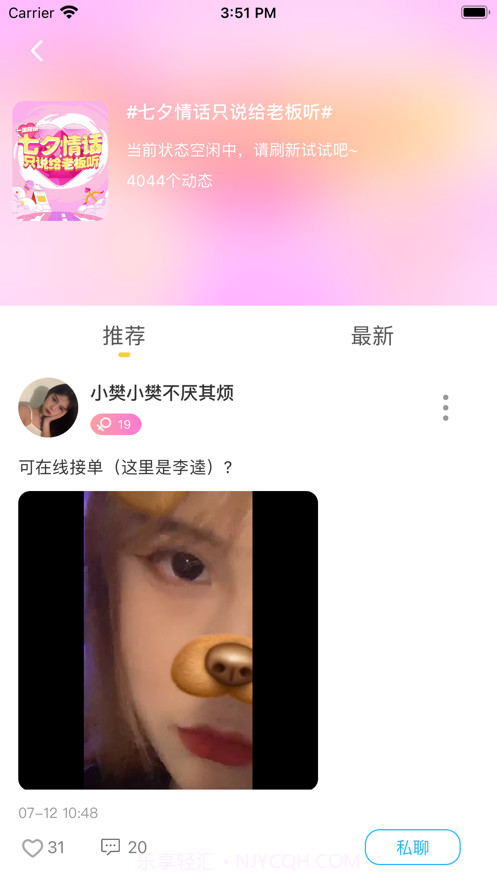 喵声截图3 喵声截图3