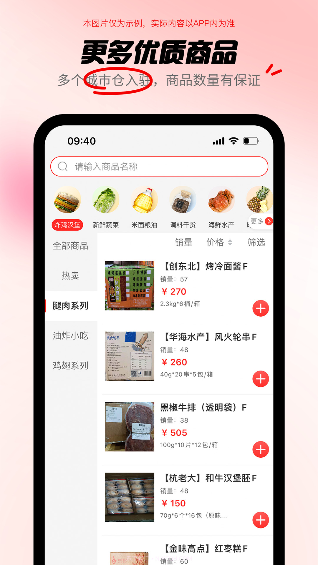 共采云截图1 共采云截图1