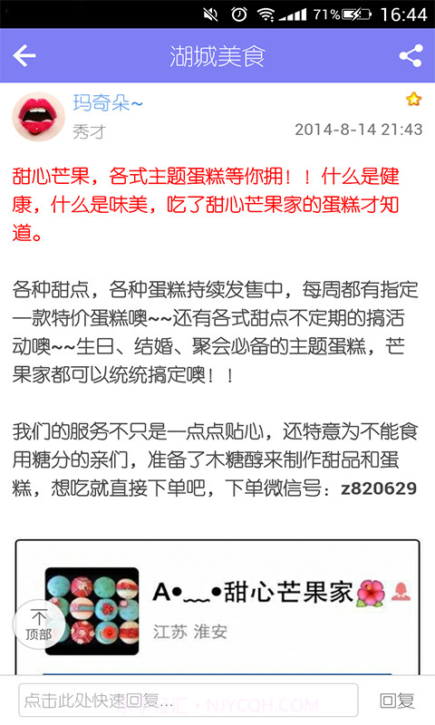 掌上金湖截图3 掌上金湖截图3