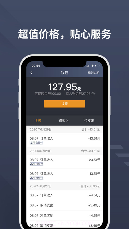 乐拼用车司机截图5 乐拼用车司机截图5