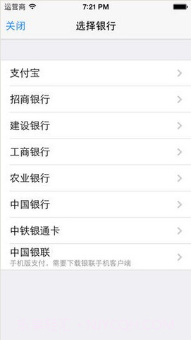 12306订票助手截图4 12306订票助手截图4