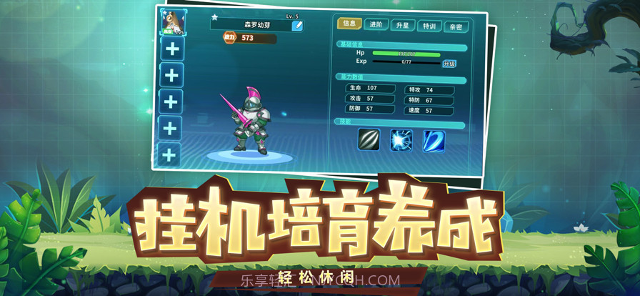 梦幻宠物联盟截图2 梦幻宠物联盟截图2