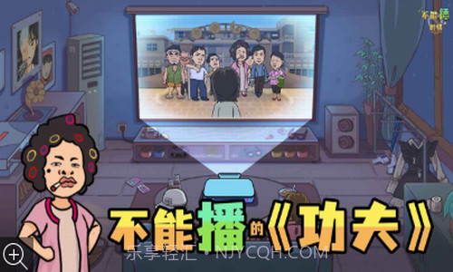 不能播的剧情截图3