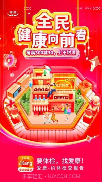 爱康截图1 爱康截图1