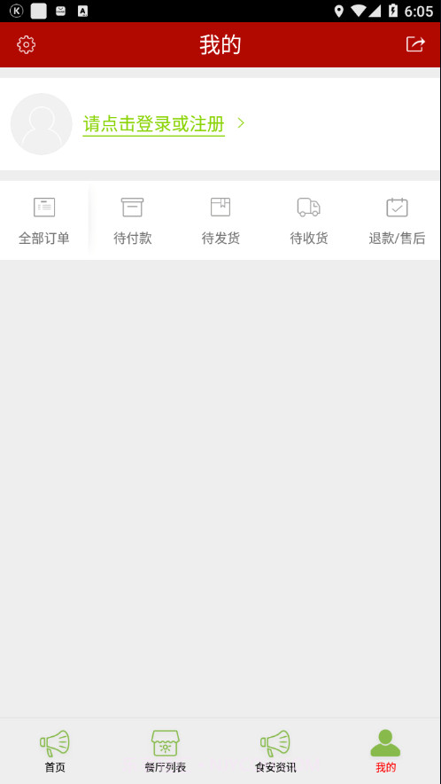 玉环阳光餐饮截图3 玉环阳光餐饮截图3