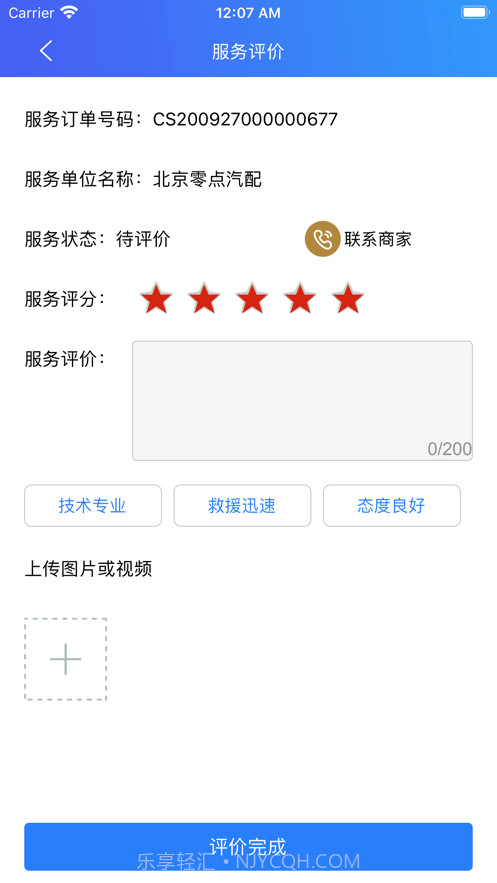 件儿截图4 件儿截图4