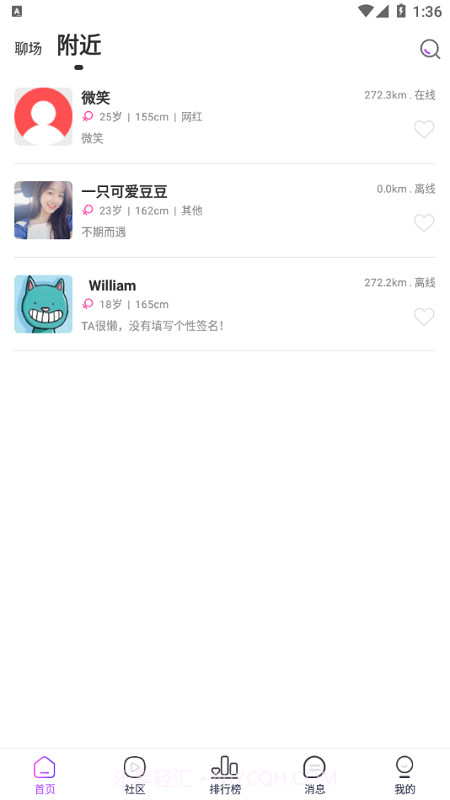 优遇截图2 优遇截图2