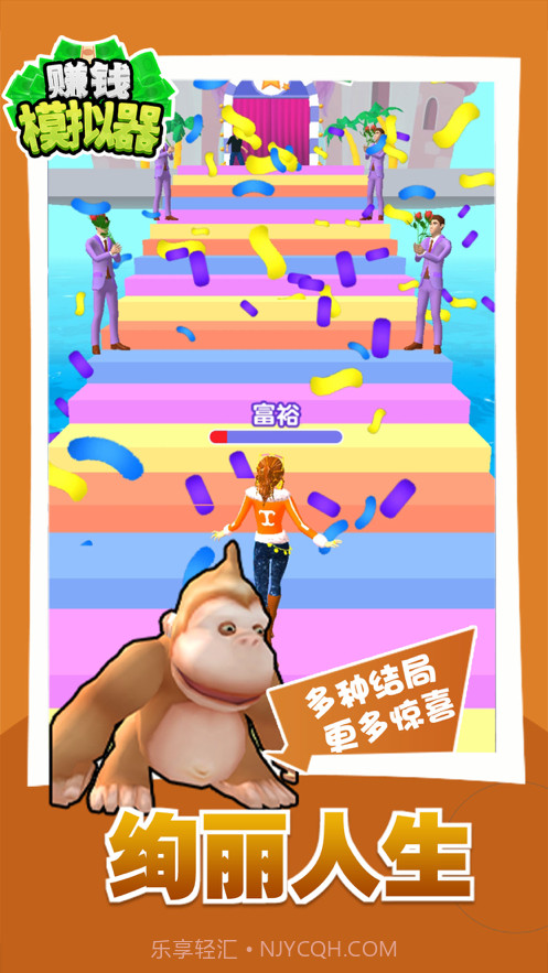 赚钱模拟器截图3 赚钱模拟器截图3