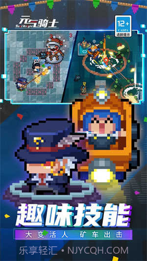 元气骑士池鹭直装版截图3 元气骑士池鹭直装版截图3