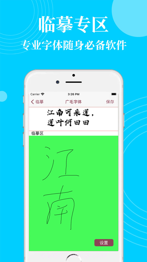 全新字体大全截图3 全新字体大全截图3