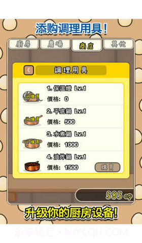 鸡宝厨房截图4 鸡宝厨房截图4