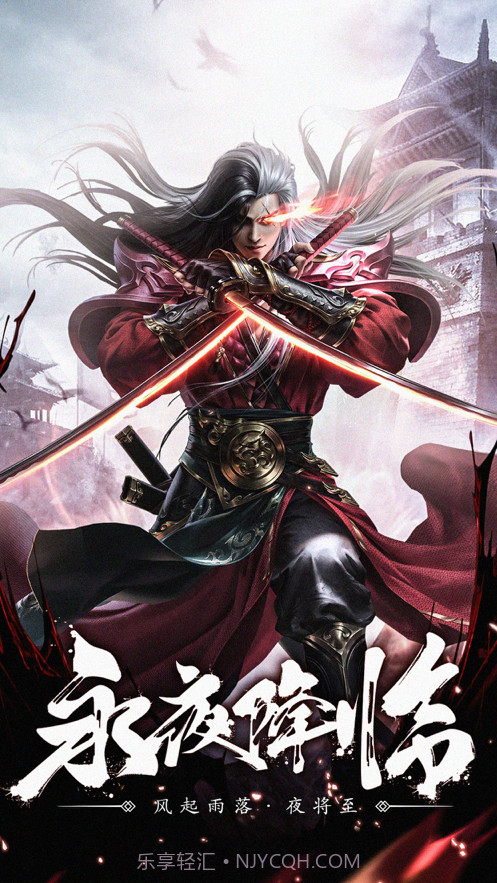 将夜前传截图1 将夜前传截图1