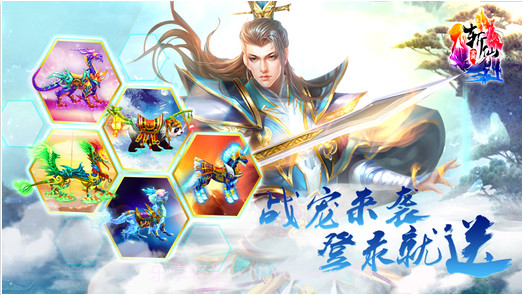 全民斩仙截图2 全民斩仙截图2