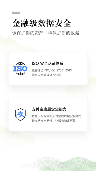 语雀截图5 语雀截图5