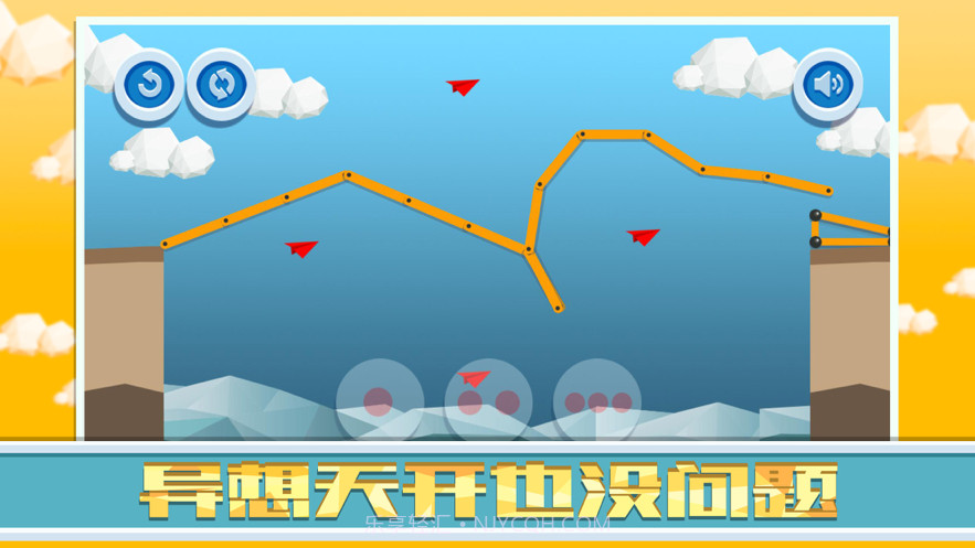 吴它桥梁搭建截图3 吴它桥梁搭建截图3