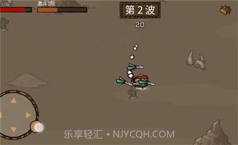 卤蛋英雄甩葱哥截图1