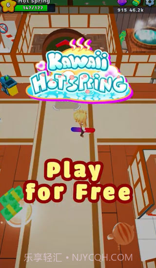 可爱温泉物语汉化版截图3