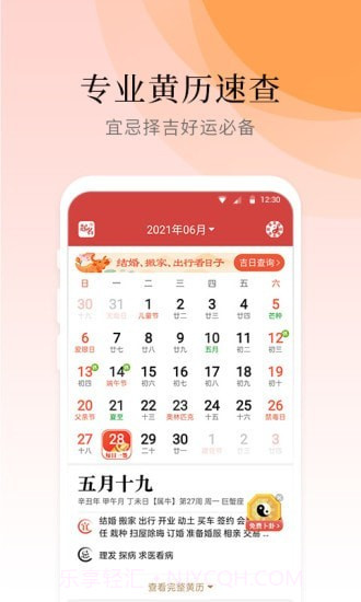 气象大师截图1 气象大师截图1