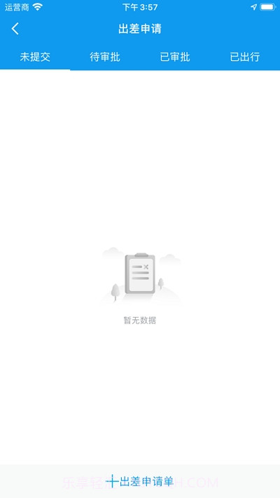 西卡BFM费控截图1 西卡BFM费控截图1