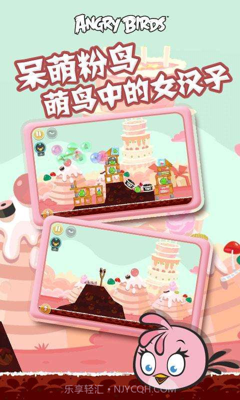 愤怒的小鸟 Angry Bird截图4 愤怒的小鸟 Angry Bird截图4