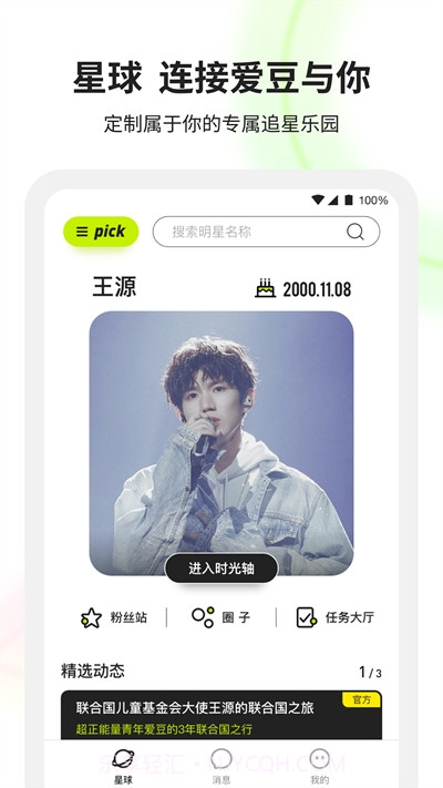 Ringme截图1 Ringme截图1
