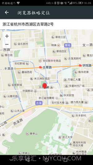 星寻手机定位截图3 星寻手机定位截图3