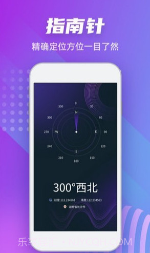 GPS高度计截图1 GPS高度计截图1