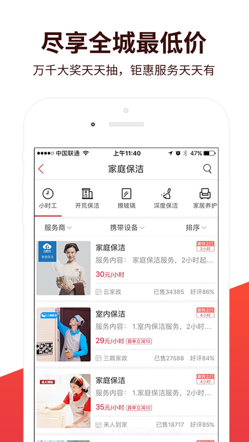 到家汇上门按摩截图4