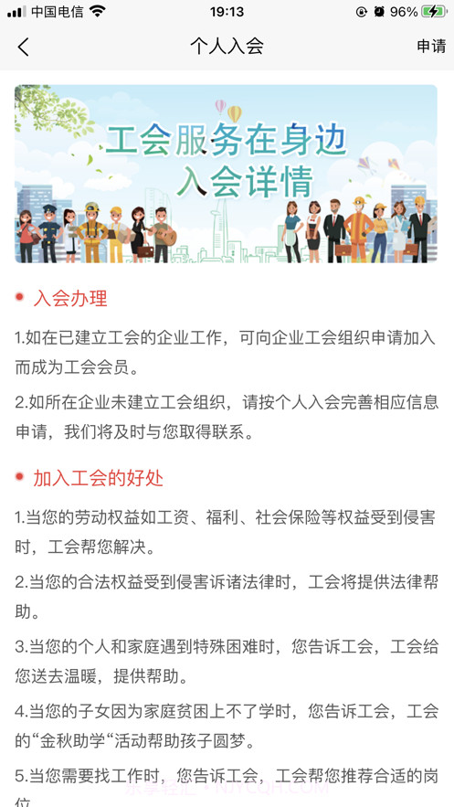 同工之家截图3 同工之家截图3
