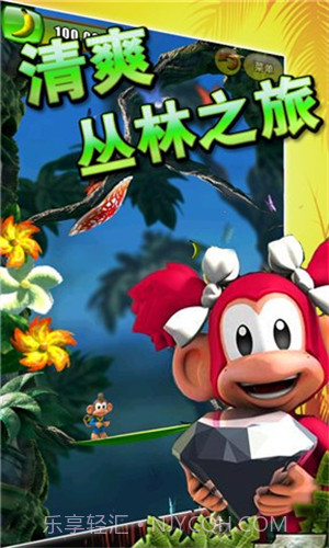 丛林大冒险3D截图2