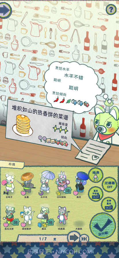 布偶动物的小镇截图4 布偶动物的小镇截图4