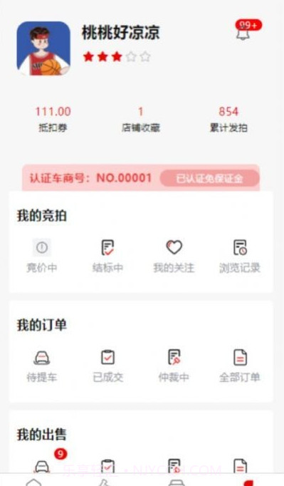 车商拍截图4 车商拍截图4