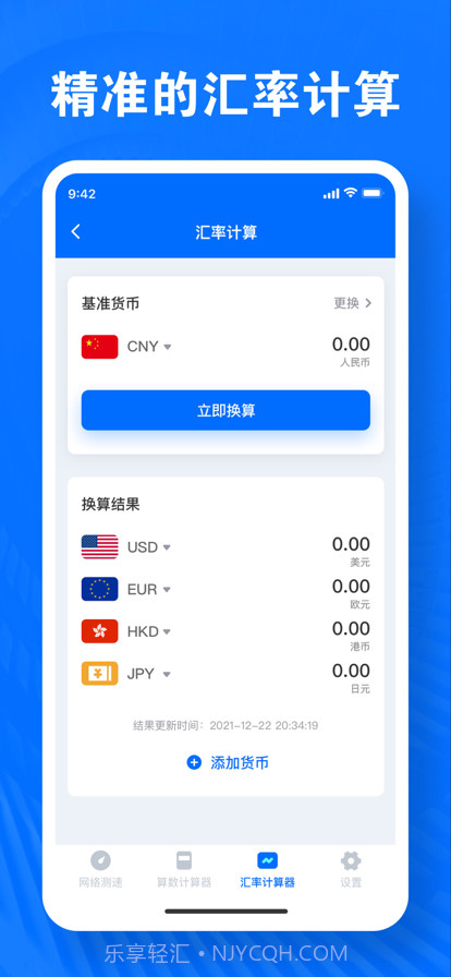 亚力克实用测速工具截图3 亚力克实用测速工具截图3