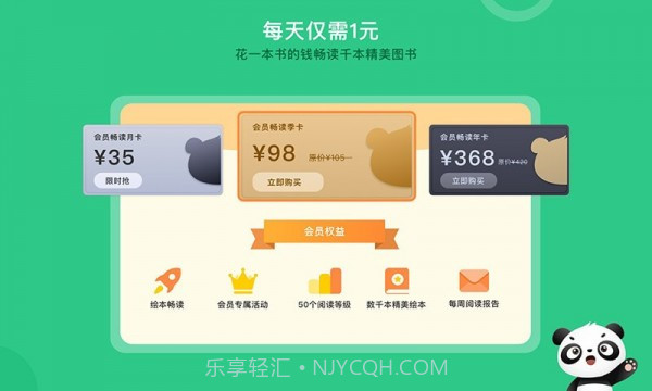 竹子阅读截图5 竹子阅读截图5