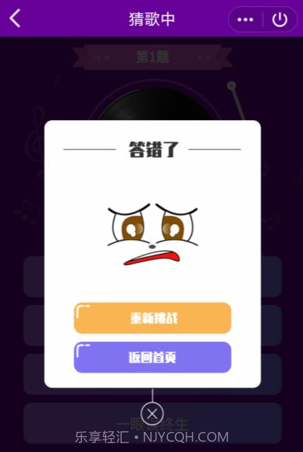 好友猜歌红包版截图3