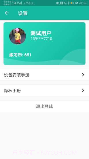 刻意练截图4 刻意练截图4