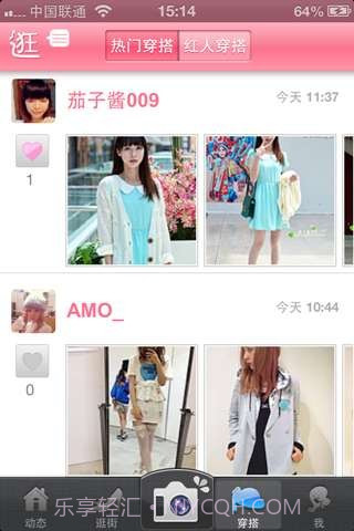 淘宝网购折扣截图2