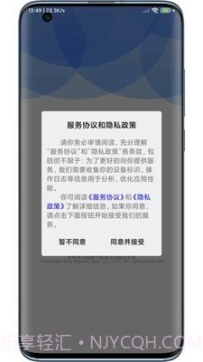 小森配送截图2
