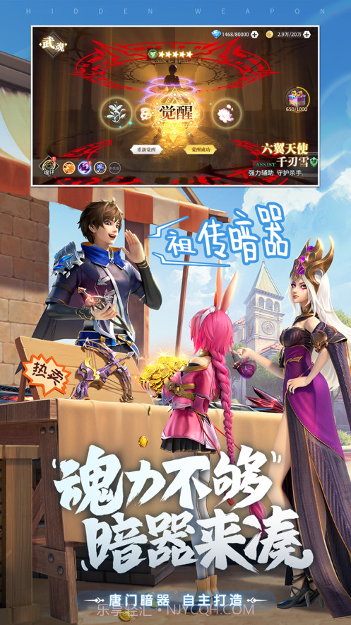 斗罗大陆武魂觉醒截图4