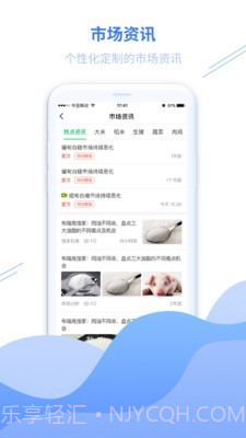 丰县农务通截图3