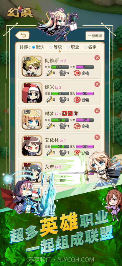 幻镇截图5 幻镇截图5