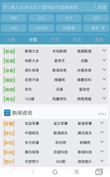 37abc浏览器截图2 37abc浏览器截图2