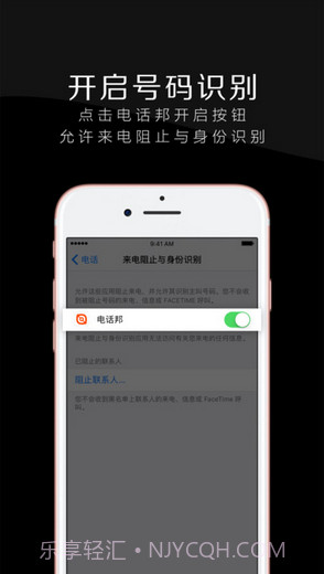 电话邦截图5 电话邦截图5