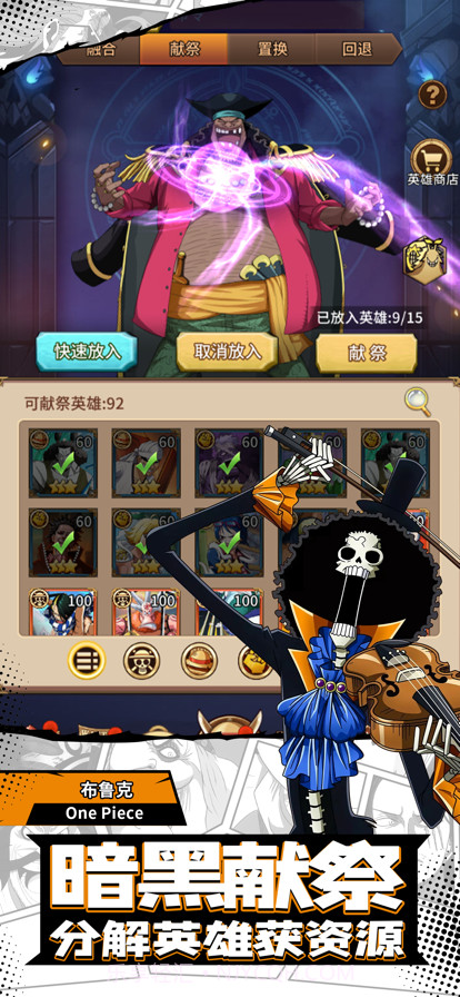 热血草帽团新世界截图10 热血草帽团新世界截图10