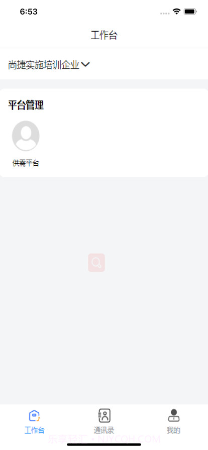 尚捷APP截图2 尚捷APP截图2