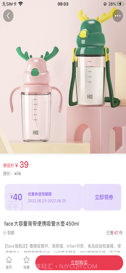 喜返截图2 喜返截图2