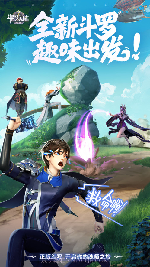 斗罗大陆武魂觉醒截图1