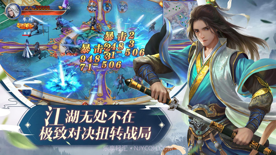 刀剑诀截图2 刀剑诀截图2