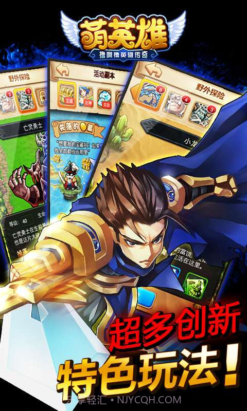 萌英雄截图4 萌英雄截图4