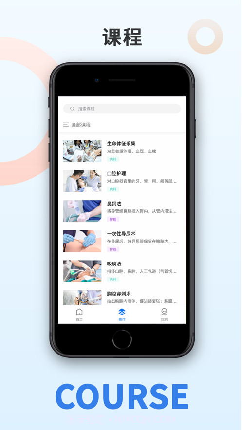 尙哲医教截图2 尙哲医教截图2